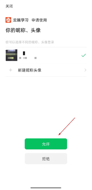 云端学习