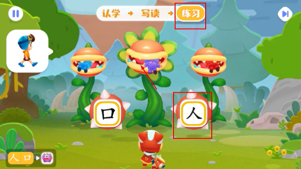 宝宝巴士汉字