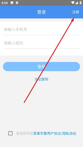 思索引擎