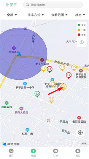 智慧罗平