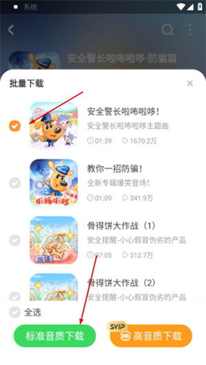 宝宝巴士大全