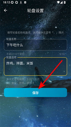 时光大转盘