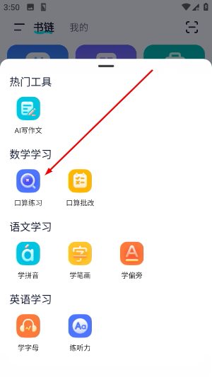 书链app手机版下载