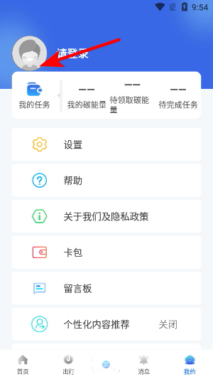 369出行济南公交