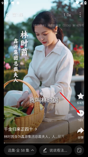 围观短剧