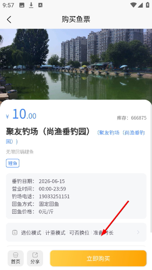 垂钓天下