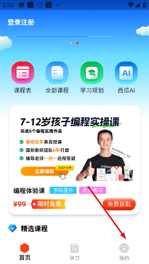 西瓜创客