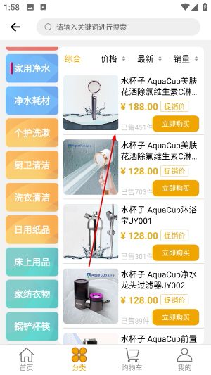 指尖水务缴费