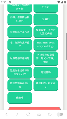 杀马特团长语音盒下载