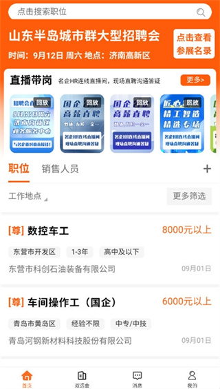 大众人才网