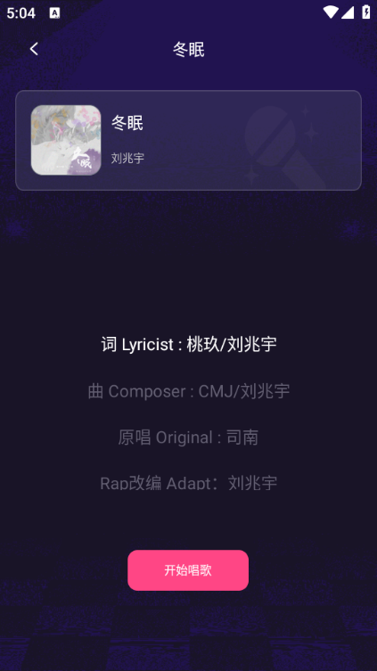 全民唱k唱下载