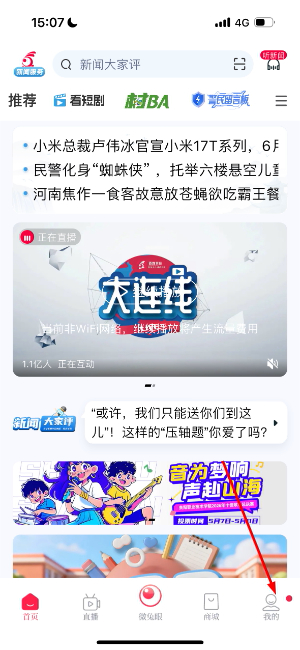 百姓关注