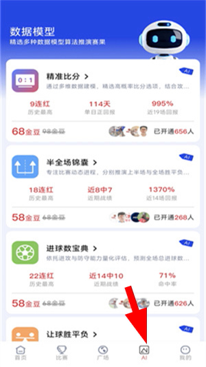 懂球宝