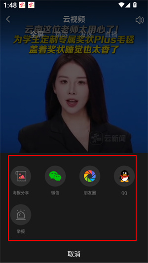 云新闻