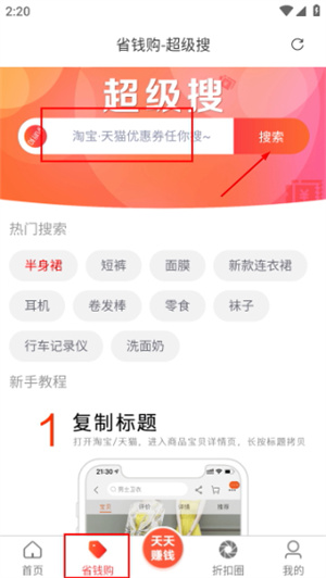 扒折扣