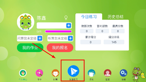 昂昂闪算