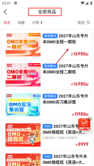 库课专升本网课