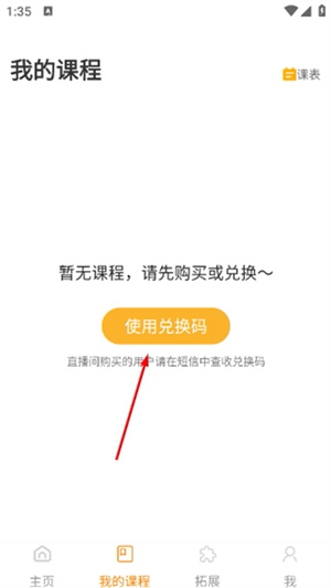 口语星球