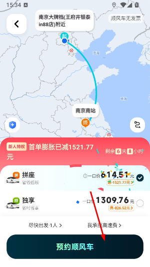 小拉出行