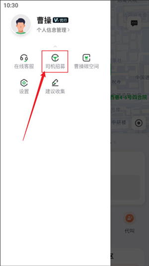 曹操出行