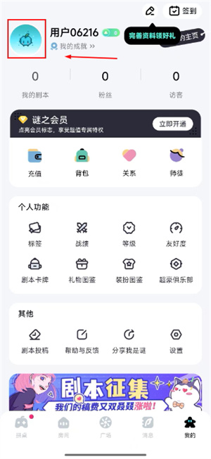 我是谜