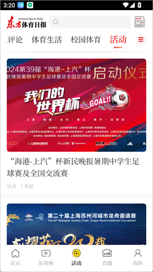 东方体育app下载