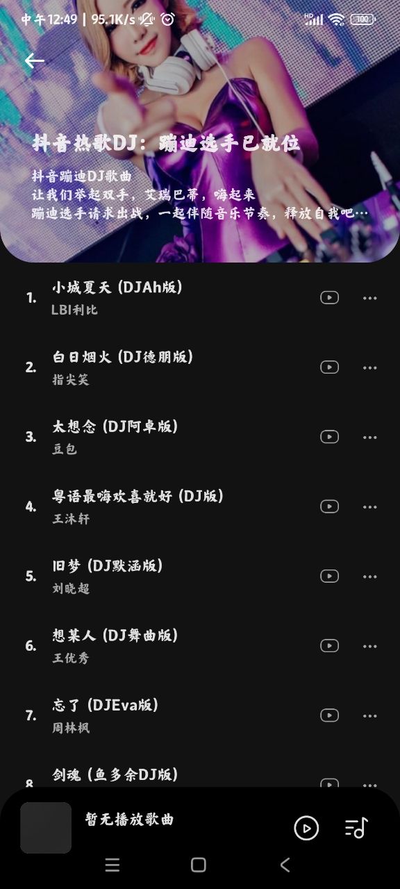 音乐时刻下载