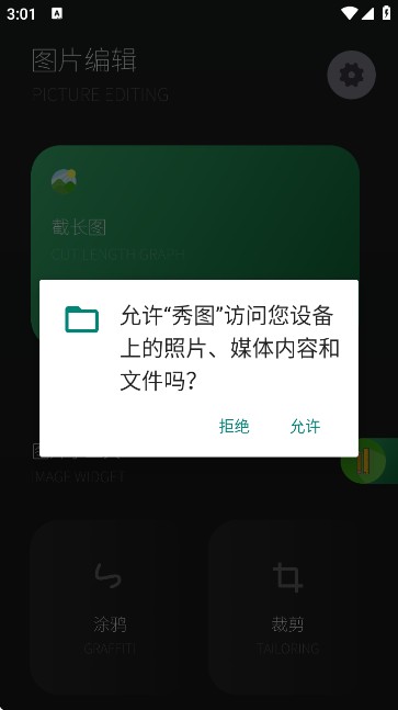 秀图
