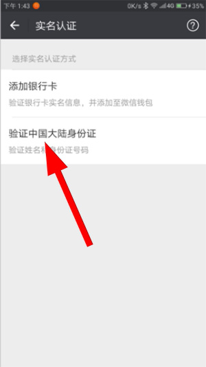 wechat下载app