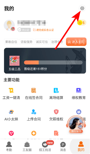 太公工友