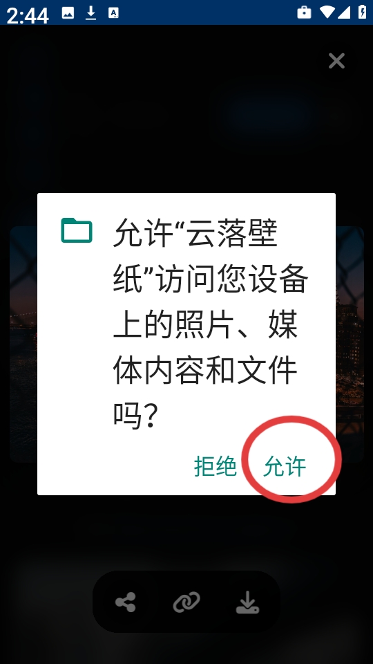 云落壁纸免费版