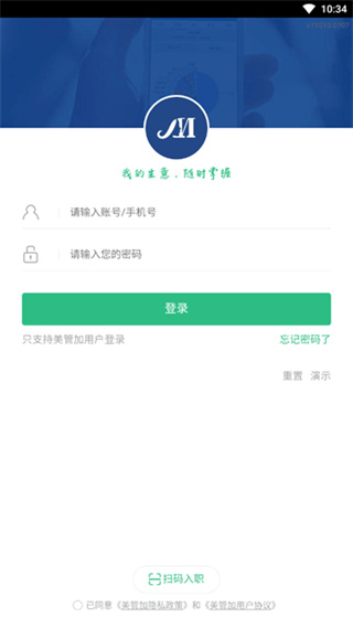 美管加收银系统