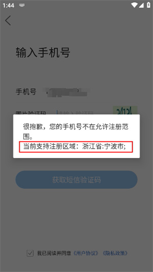 宁海在线