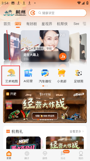 开吧