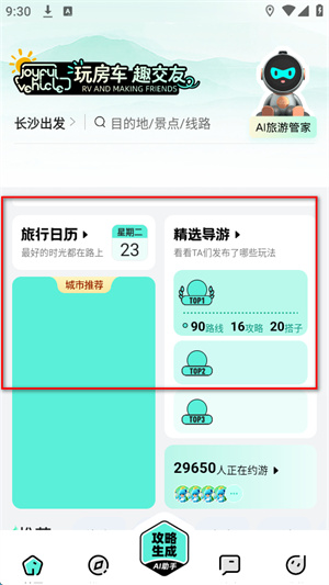 约你游