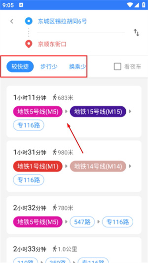 8684实时公交
