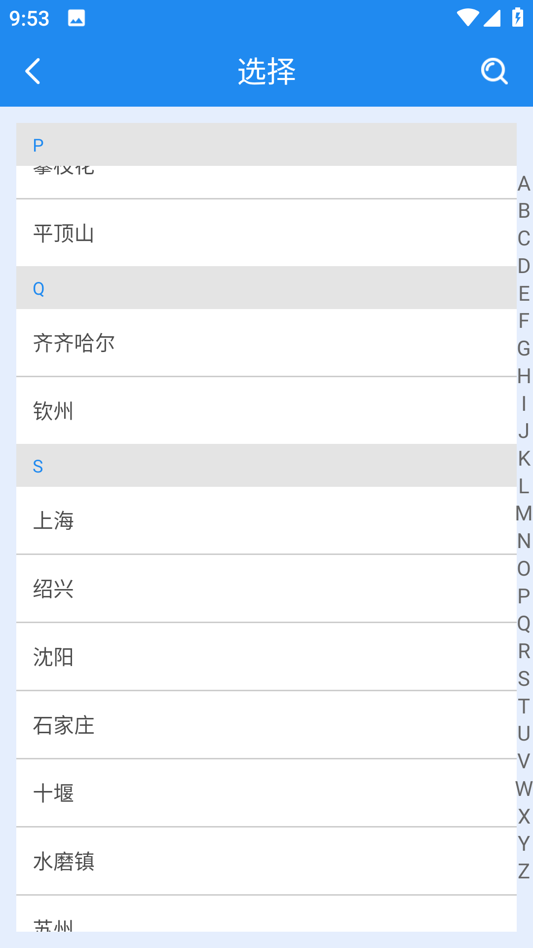 校园安心付官网下载