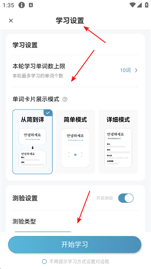莱特韩语背单词
