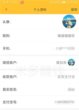 米多赚钱