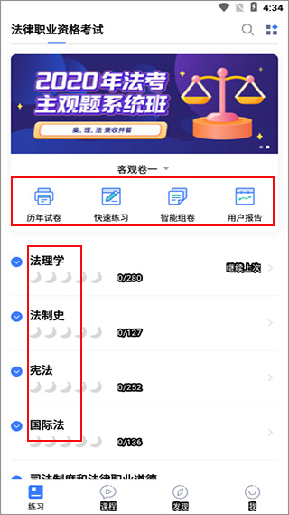 粉笔法考app
