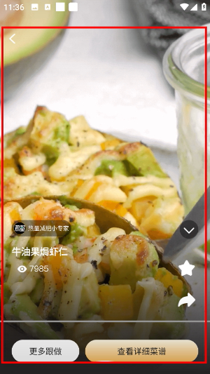 LEFU热量减肥法