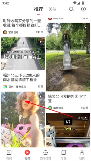 华人头条新闻官方版下载