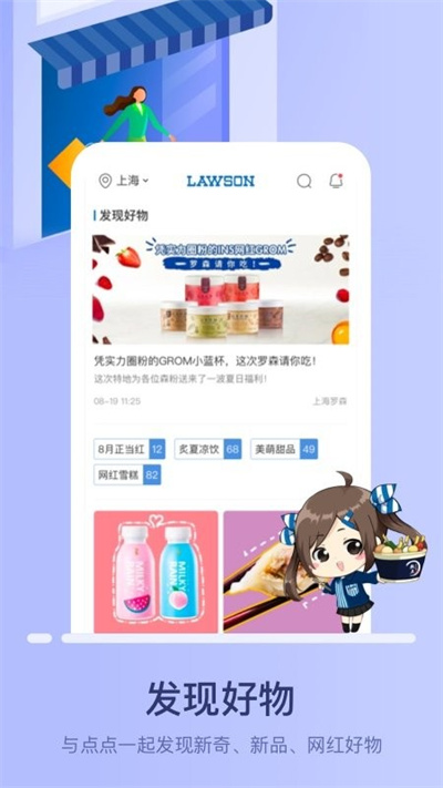 罗森便利店app下载