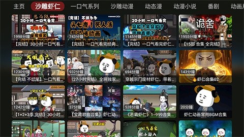 DG漫剧