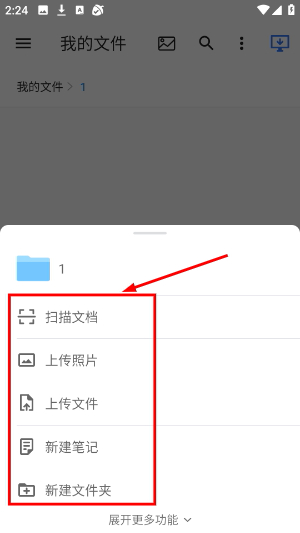 坚果云