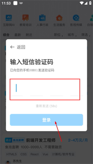 鱼泡网找工作