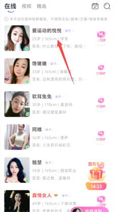 同城爱