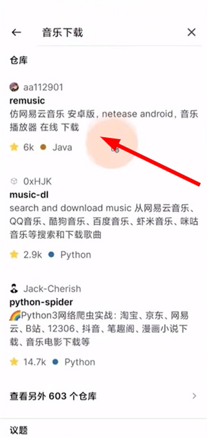 GitHub手机版