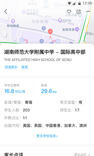 上学帮