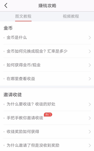 今日头条极速版赚钱下载免费